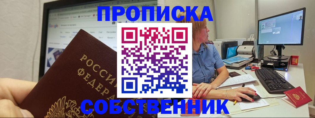 пропишу в квартире в Кораблино