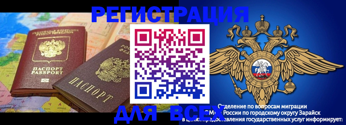 временная регистрация надежно в Кораблино