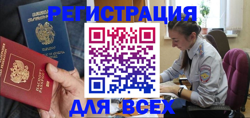 где прописаться в Кораблино