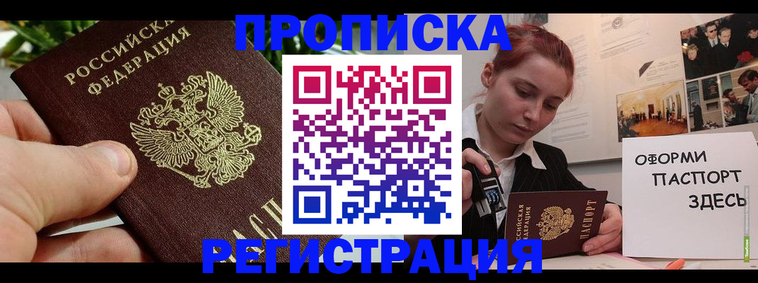 временная регистрация законно в Кораблино
