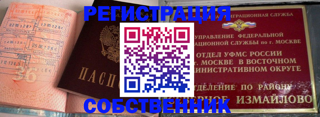 прописка паспорт в Кораблино
