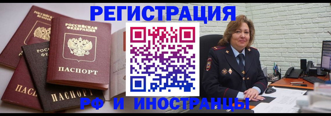 миграционный учет в Кораблино