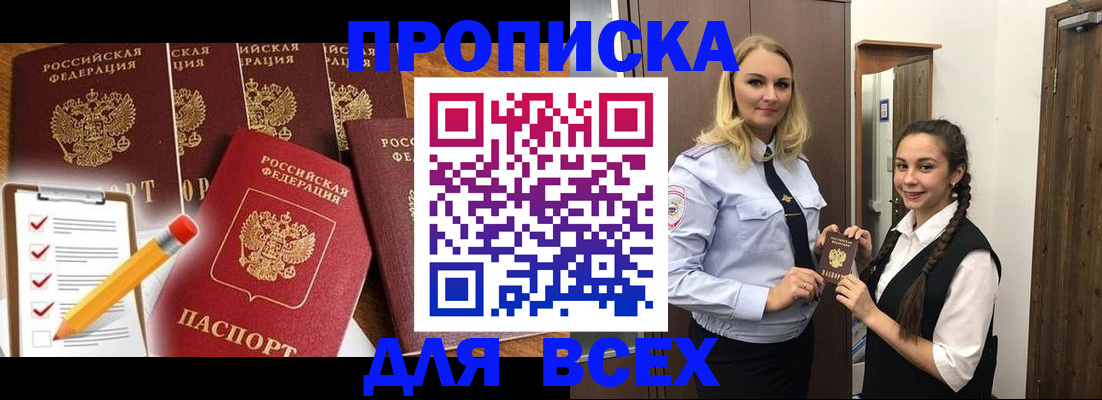 временная регистрация в Кораблино